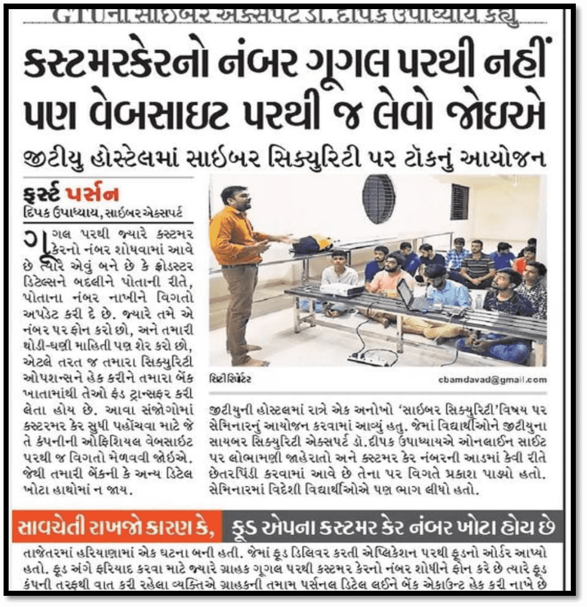 Faculty of GTU-GSET conducted a session of Cyber Security awareness in Hostel
